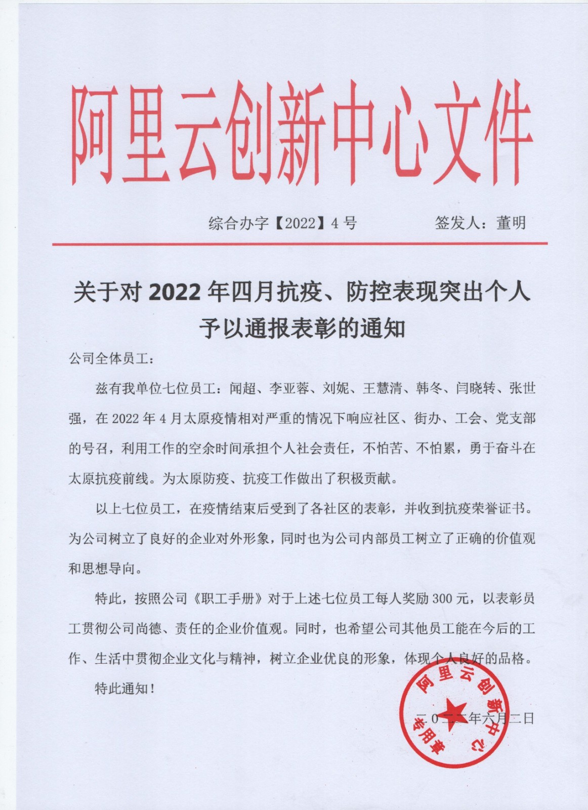 1654477394529055.jpg 微信图片_20220602140201.jpg