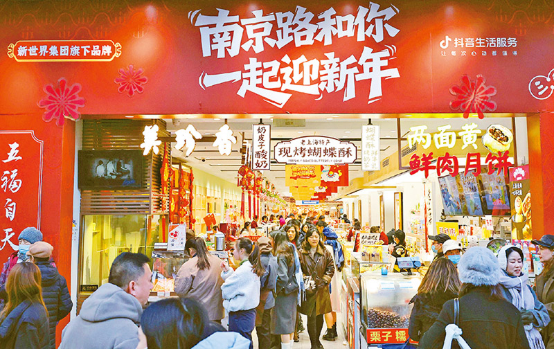 2026年1月3日,2026“购在中国”暨新春消费季启动仪式在上海举行。“购在中国”系列活动聚焦商品消费、服务消费、消费场景三大主题,在全国举办“乐购新春”、精品消费月、国际消费季等专题活动,营造浓厚消费氛围,激发消费市场活力。图为当日市民、游客在上海一家传统食品销售商店内选购。